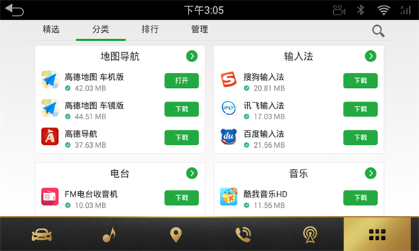 蔚来应用商店app上海成都开发app