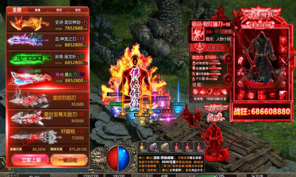 屠龙圣域之原始神界手游重庆商城app的开发