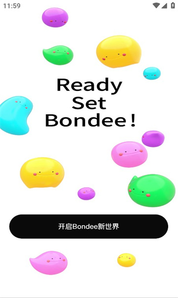 bondee2023最新版