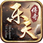 乐天复古最新版