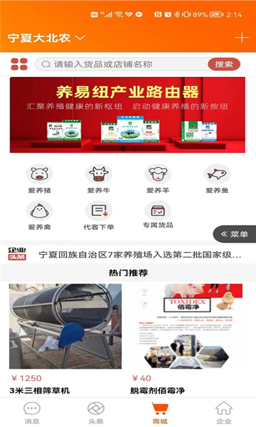 养易纽appv5.4.0