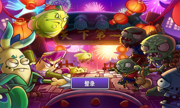 植物大战僵尸2重叠放置版