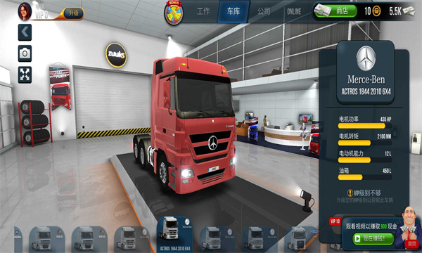 卡车模拟器终极版2023最新版截图1