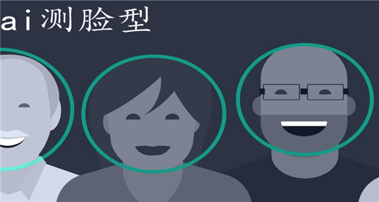 ai测脸型配发型软件_借助ai识别脸型的软件_人工智能测脸型app