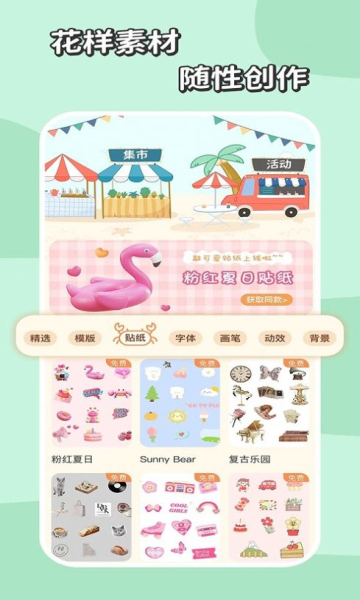 慢岛手帐软件v1.1.0
