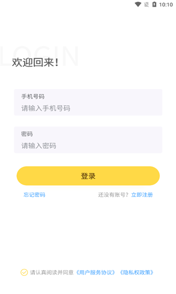 媒兔记账appv1.0.0