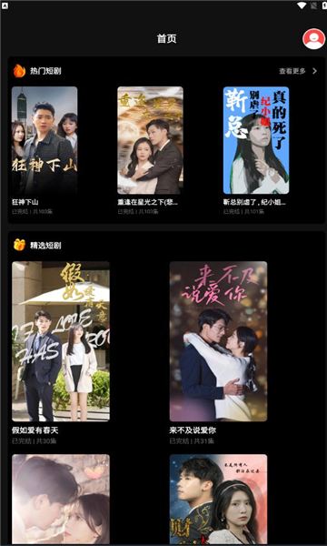 九洲短剧免费appv2.0