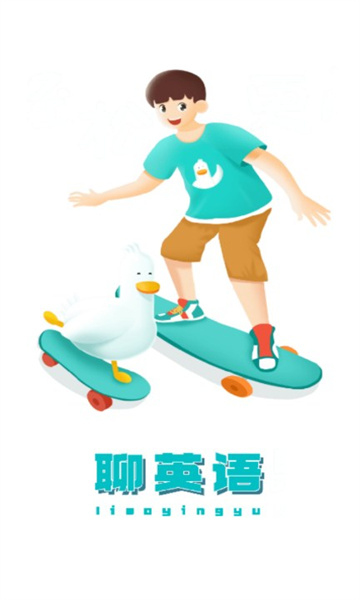 鲸奇英语官方版北京app软件开发定制