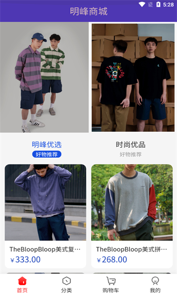 明峰商城官方版西安商城开发app
