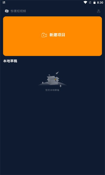 惊喜短视频剪辑软件贵阳服装app开发