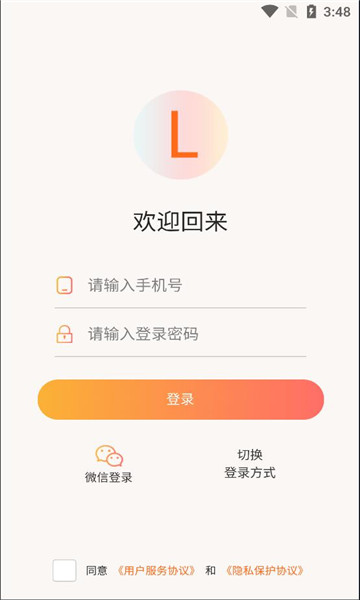 月老上线官方版武汉电商app开发公司