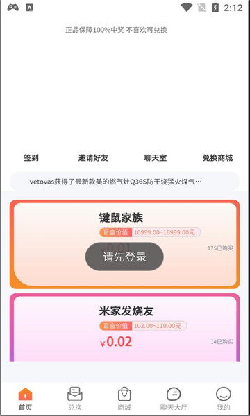 七七魔盒app银川app开发资料