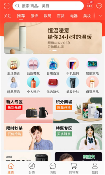 今淘购物软件安卓版北京app开发定制公司哪家好
