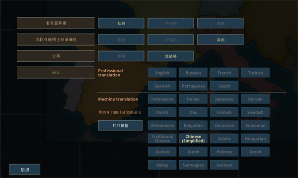 战争警告warnament安卓中文版苏州安卓开发app