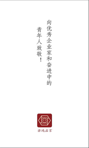 亦鸿启言官方版西安商城开发app