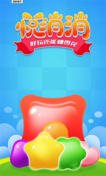 悦消消游戏杭州如何开发app商城