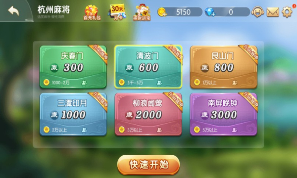 温州熟客麻将手机版日照开发app平台