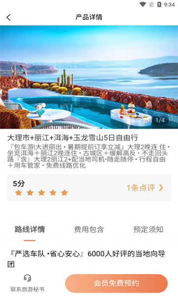 抖快旅行手机客户端广西系统平台定制做app开发公司