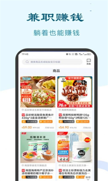 大众兼职平台杭州app开发移动