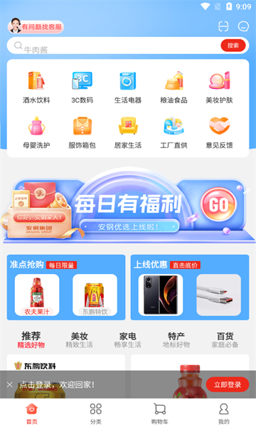 安钢优选软件官方版银川陕西app开发