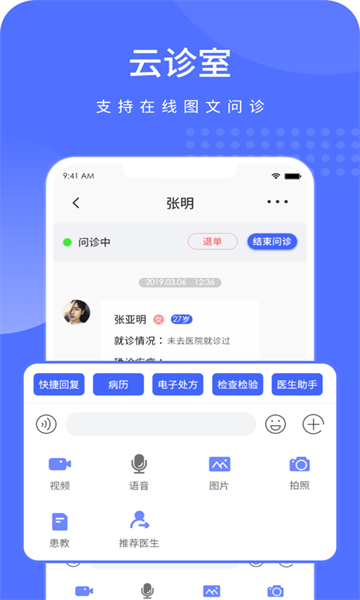 高坪人民医院医护版官方版南京我想开发一个app