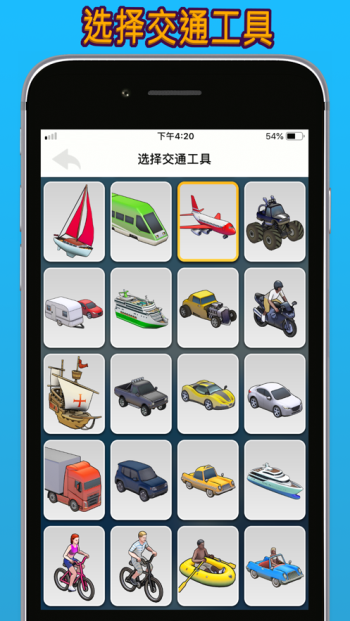 travelboast旅行地图app青岛原生app开发公司