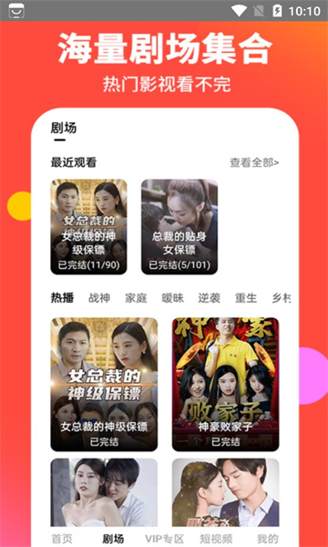 找找短剧安卓版九江自助app开发平台