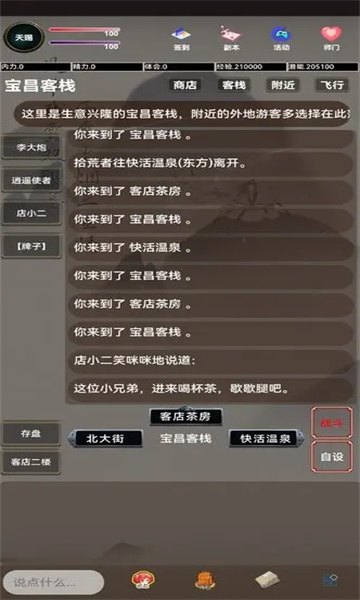 锦鲤江湖安卓版梅州十大app开发公司