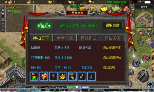 皇极传奇官方版巴中app怎样开发