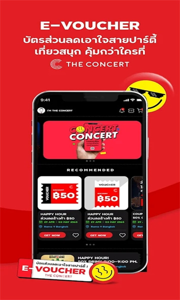 泰国theconcert官方版长春app模块化开发