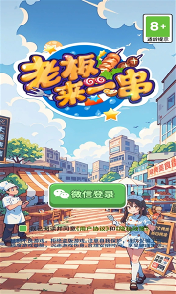 老板来一串手机版浙江app开发需求