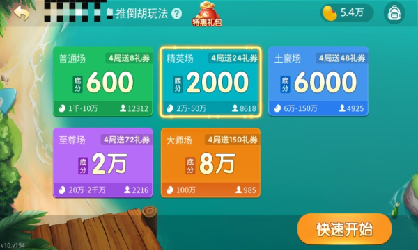 赢赢乐棋牌亲友版南京安卓系统app开发