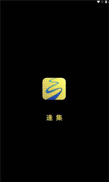 乡村逢集安卓版云南app开发平台选择