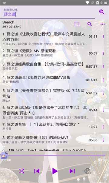apm音乐播放器安卓版太原app开发需要哪些人员