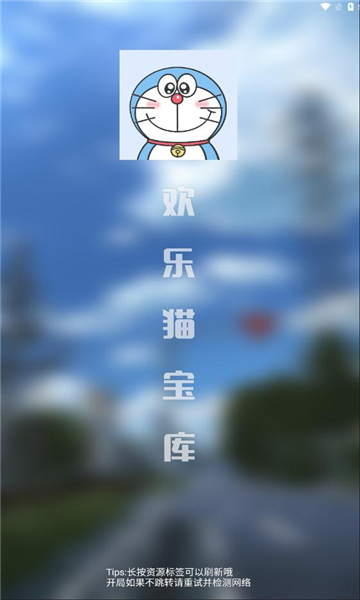 欢乐猫宝库官方版重庆开发app的网站