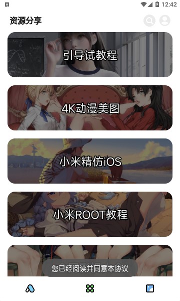 闲云鹤彩虹猫河北系统开发app