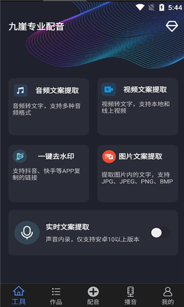 九崖专业配音免费版杭州电商app开发