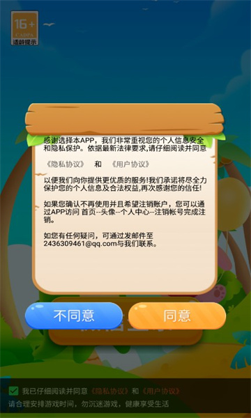 皮皮女生试玩平台长春app开发准备