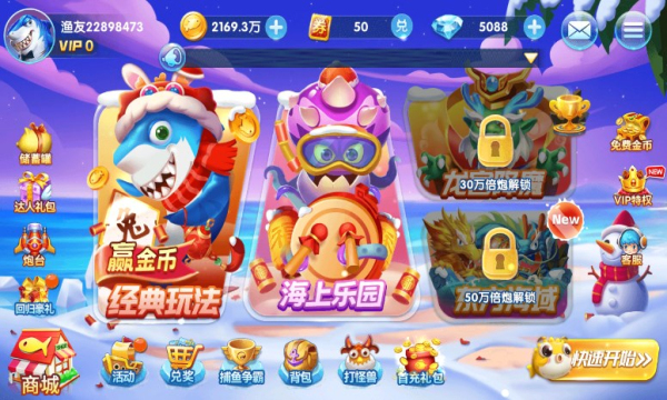 名门捕鱼达人成都开发小的app
