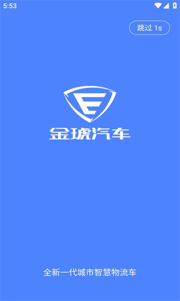 金琥新能源汽车软件深圳定制app开发哪家公司好
