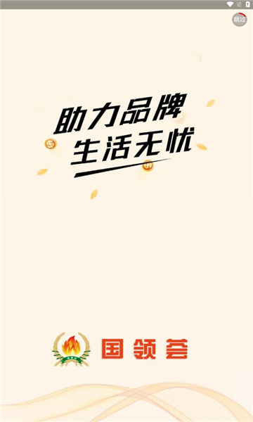 国领荟官方版昭通app什么开发