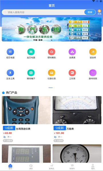 coo精灵官方版济南app商城网站开发
