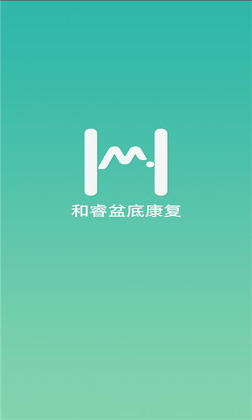 和睿盆底康复安卓版南京在线开发app