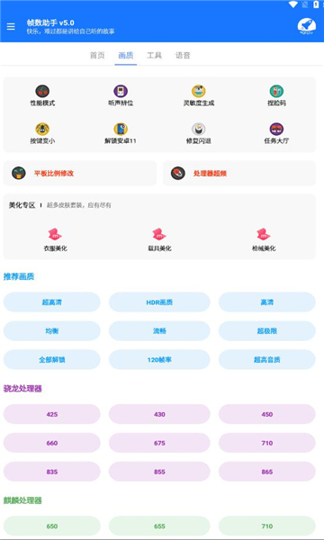 zszs5.cn帧数助手钦州app哪家公司开发