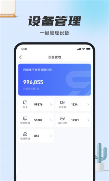 稳拓客软件官方版赣州开发app公司