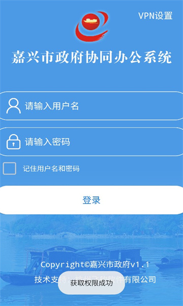 嘉兴市政府协同办公信创app广州app商城开发报价