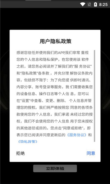 哲东ai免费版烟台app开发平台开发