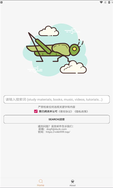 沙虫搜安卓版河南成都app开发
