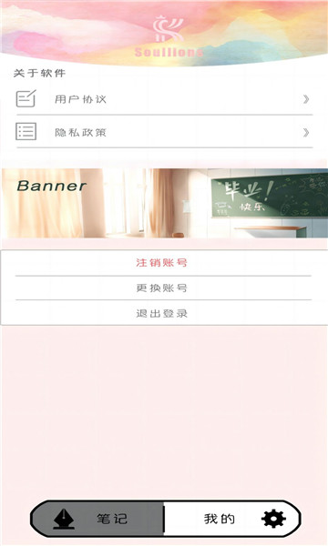 安然备忘免费版银川程序app开发