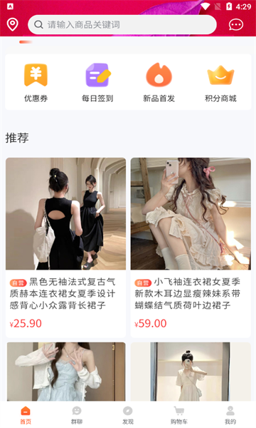 橙汁购物商城官方最新版广州微信app开发多少钱